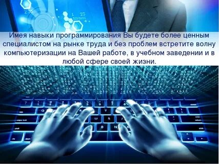 Основные навыки программирования