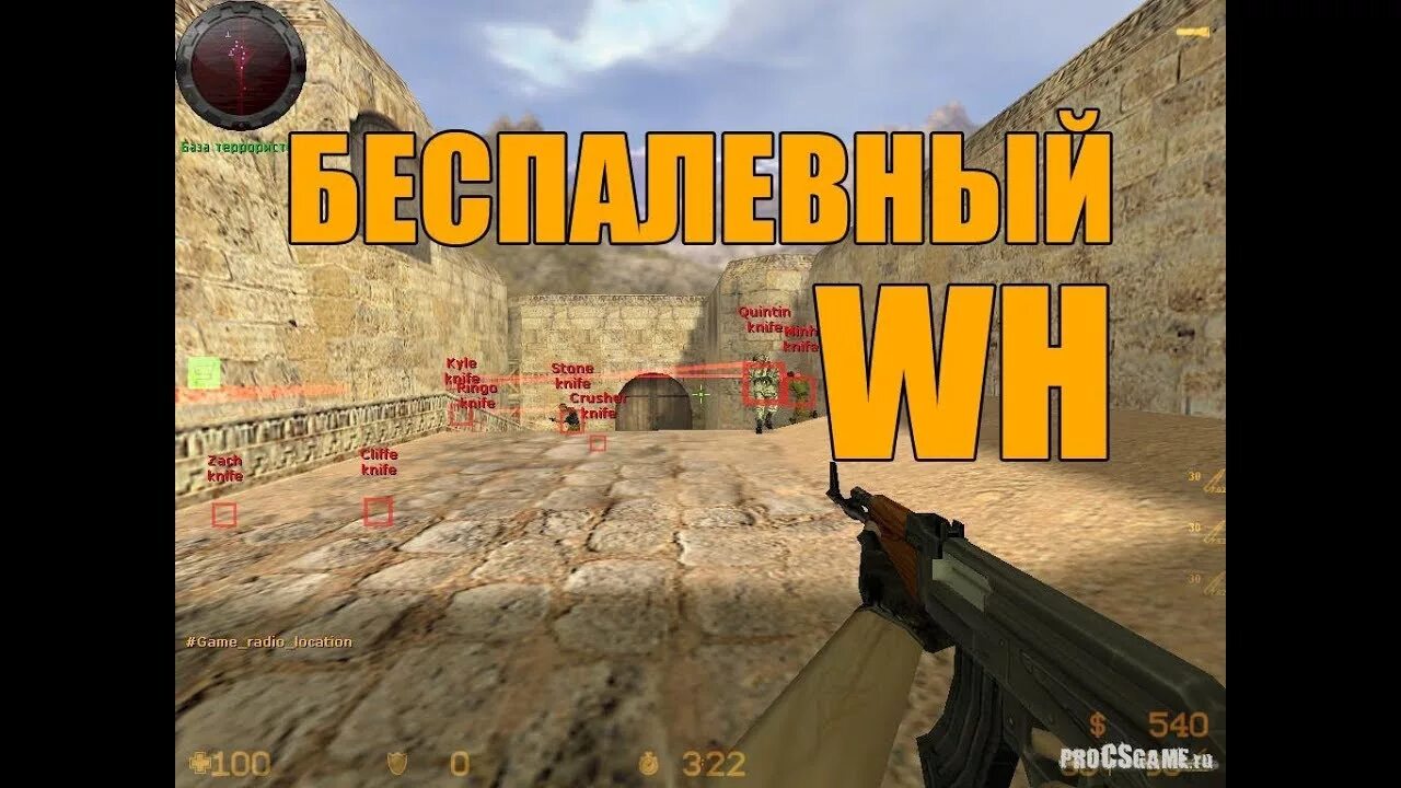 Кс го с читами внутри