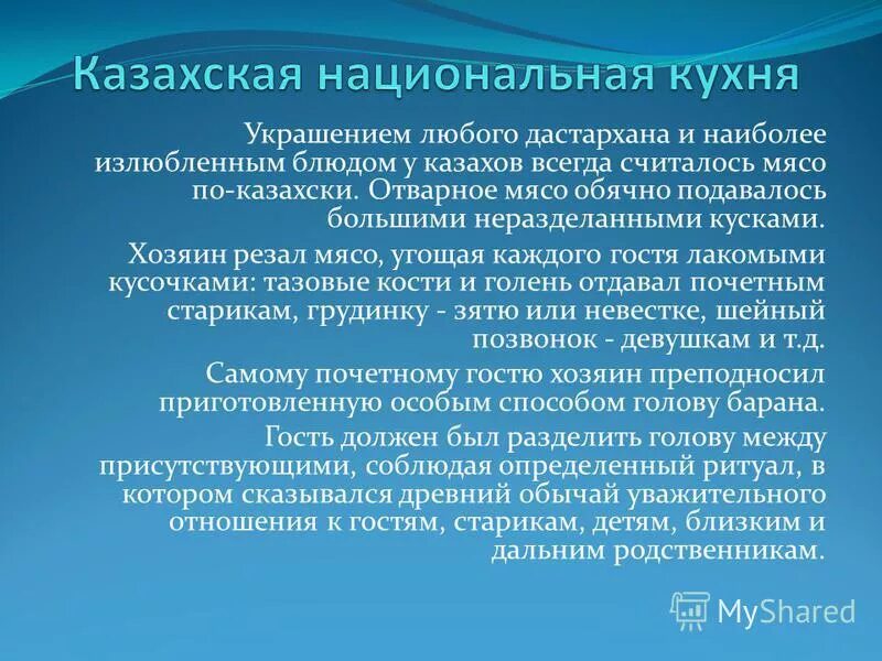 В чем заключалась специфика традиционного уклада жизни