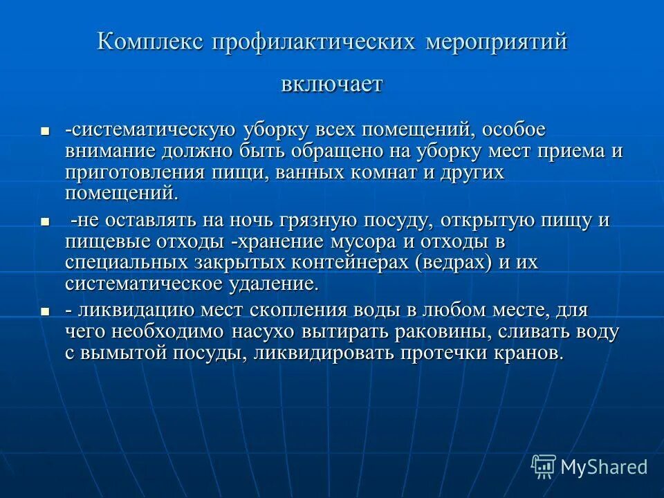 Профилактические мероприятия для компьютерного рабочего места. Комплекс профилактических мероприятий для менеджера. Комплекс профилактических мероприятий в интраоперационном поле. Организационно-профилактическим мероприятия от шума. Особое внимание должно быть