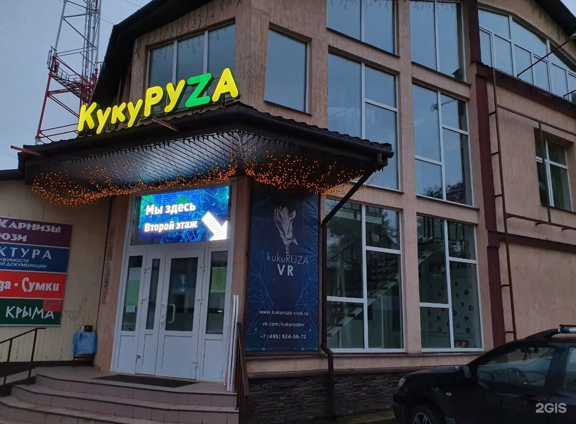 Кинотеатр руза. Улица революционная руза. руза революционная 27а. революционная 30 руза. город руза революционная улица 27а.