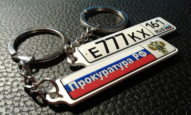 Брелок гос. Номер. Брелок с номером авто. Брелок госномер. Брелок гос.
