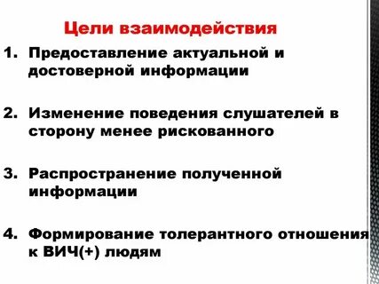 Цели взаимодействия с правоохранительными органами