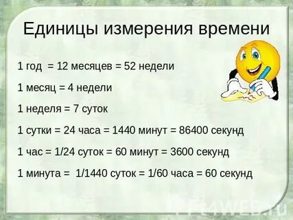 3 недели в часах