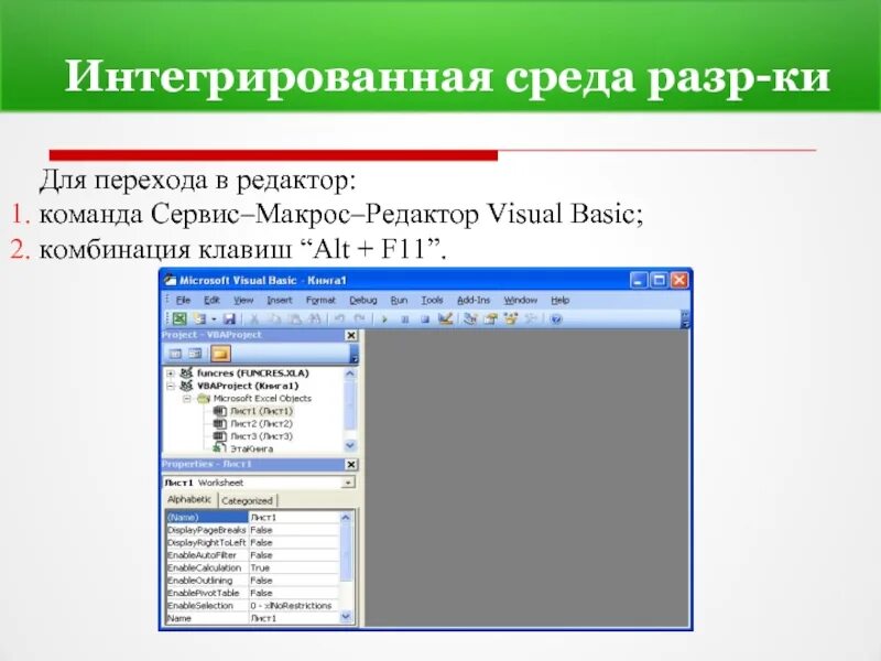 Перейти в редактор. Перейти в редактор
