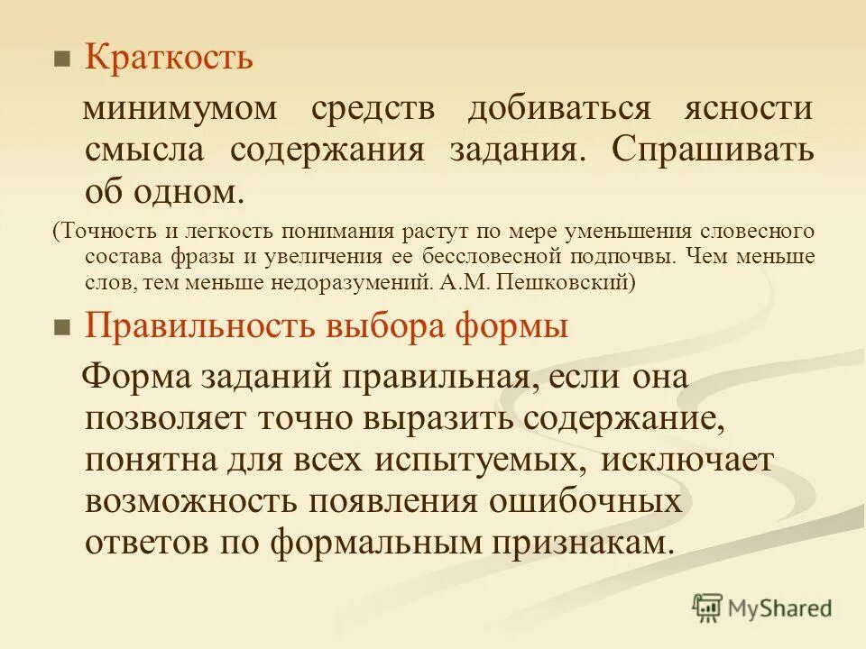 Значение содержание смысл. Значение содержание смысл