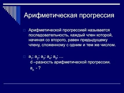Последовательность cn