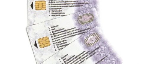 Какие документы для получения карты тахографа