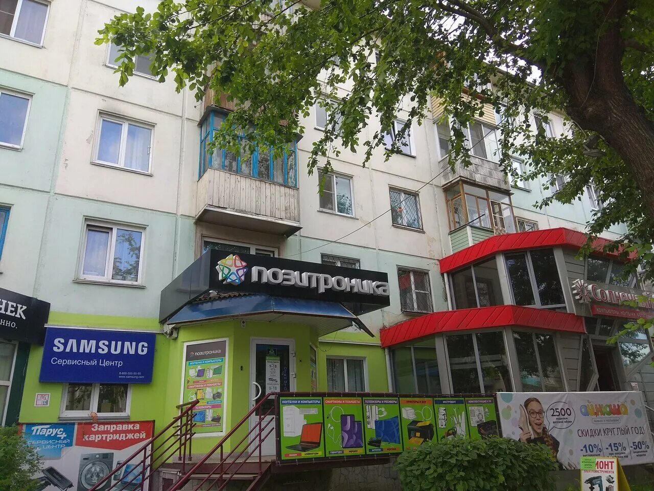 Парус плюс бийск сервисный центр. Складская 18 йошкар-ола. Парус плюс. Plus сервис. Сервисный центр плюс.