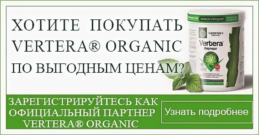 Vertera йод органический