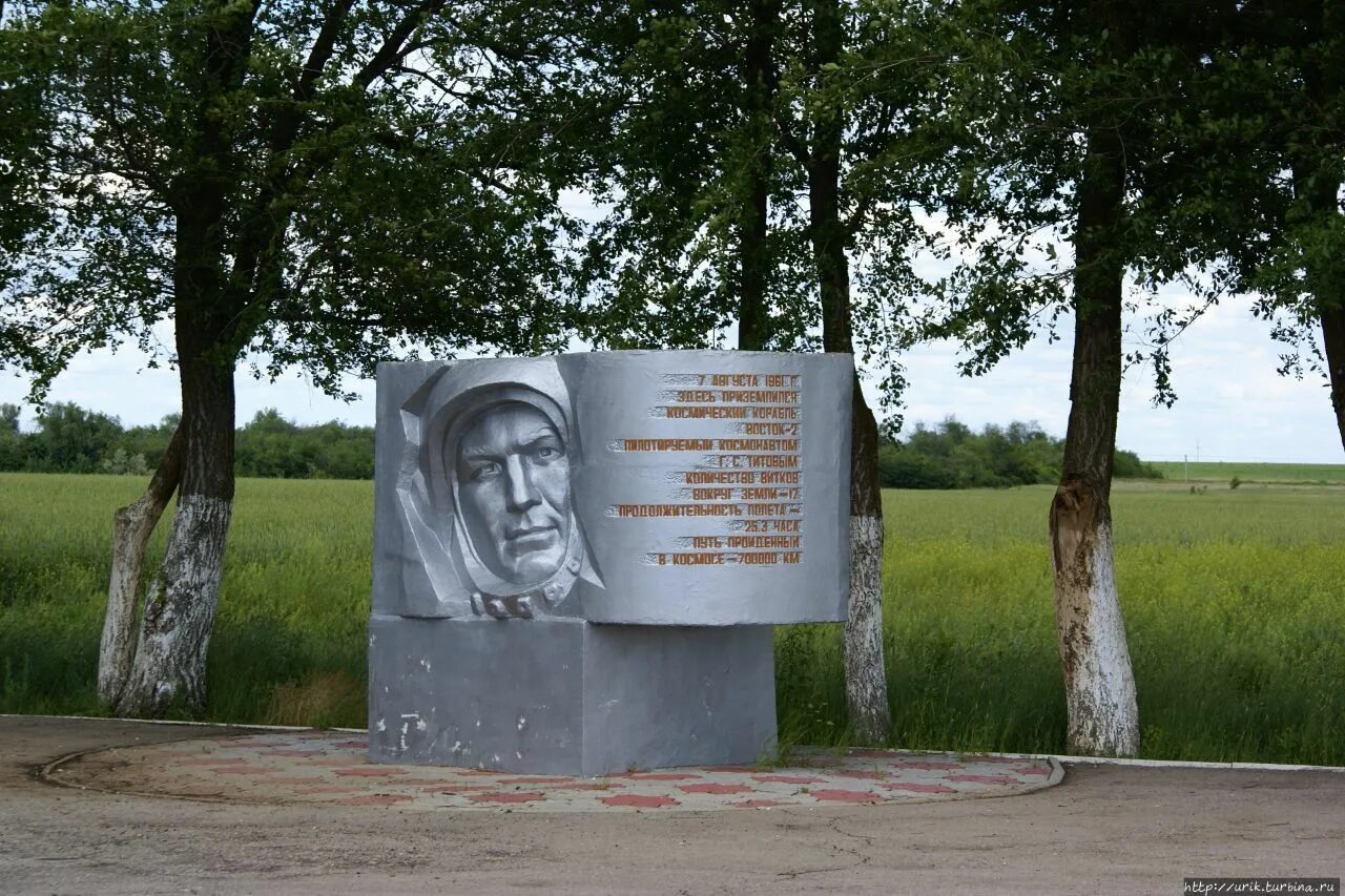 Место приземления Титова в Красном Куте Саратовской области. Памятник место приземления Германа Титова. Памятник Титову красный Кут. Памятник приземления Титова на Саратовской земле.