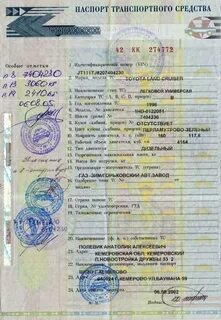 Тип транспортного средства по птс что это