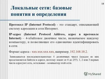 Протокол определение документа
