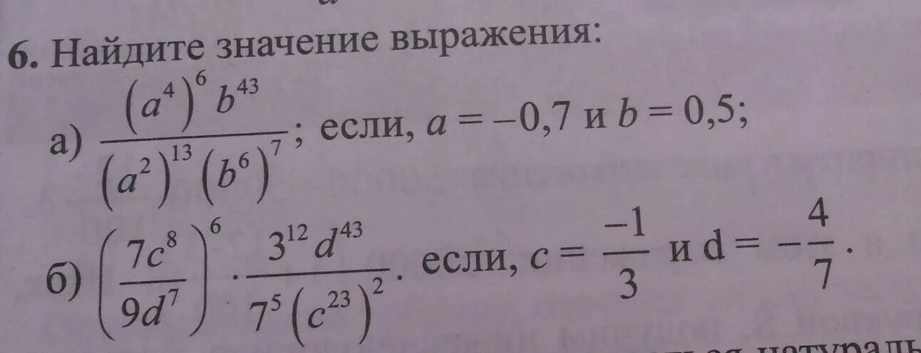 Значение выражения со степенями. Найти значение выражения со степенями. Упрощение выражений со степенями. Задания на степени.