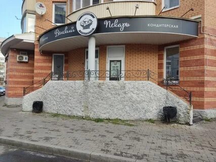 Венский пекарь архангельск