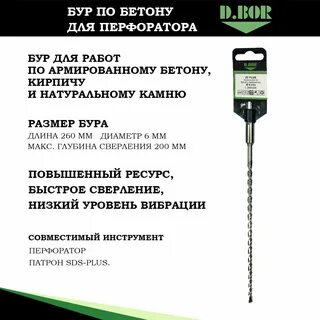 И бор и бур 6 букв