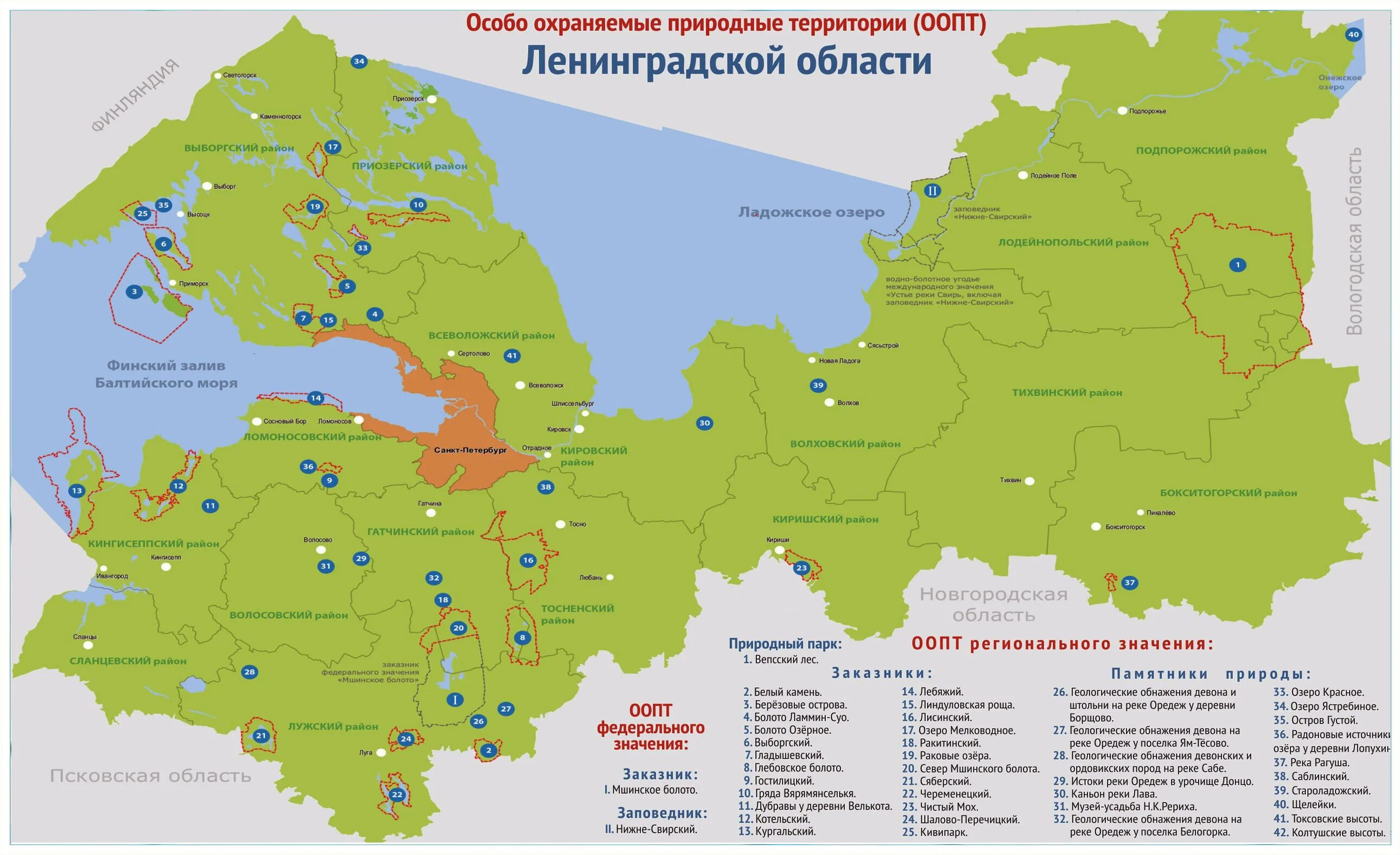 Карты дорог ленобласти. Карты дорог ленобласти