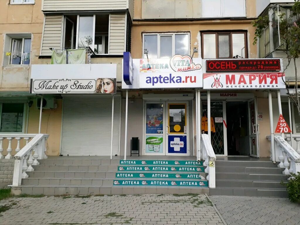 аптеки севастополя сайт