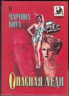 Читать книги леди