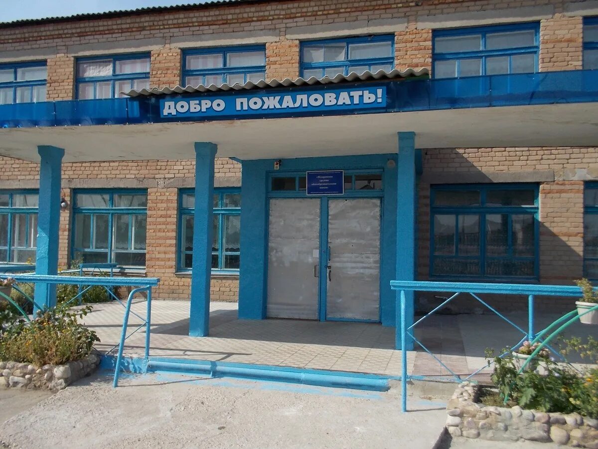 Мбоу федоровская сош 2. Фёдоровский район башкортостан гончаровка. Мбоу федоровский. Сдк родничок. Школа новая федоровка федоровский район.