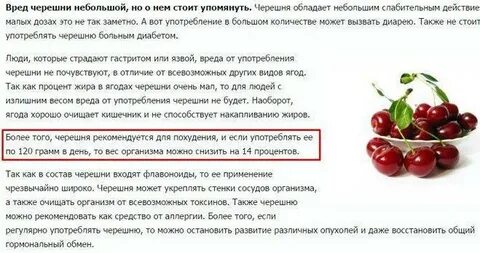 Черешня беременным
