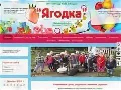 Ягодка 28 ноября