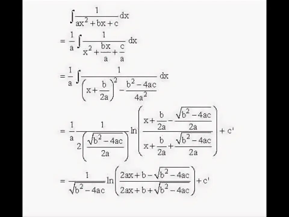 F x ax 4x c. Интеграл DX/(AX^2+BX+C). DX / AX^2-BX-C. (Интеграл типа 2 DX AX BX C. Интеграла a/ax2+BX+C.