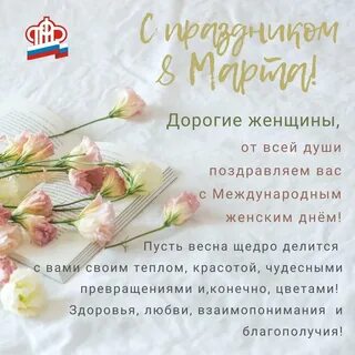 Международный день поздравления