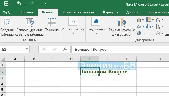 Как вставить скопированную таблицу. Данные из excel в powerpoint. как перенести таблицу из excel в powerpoint.