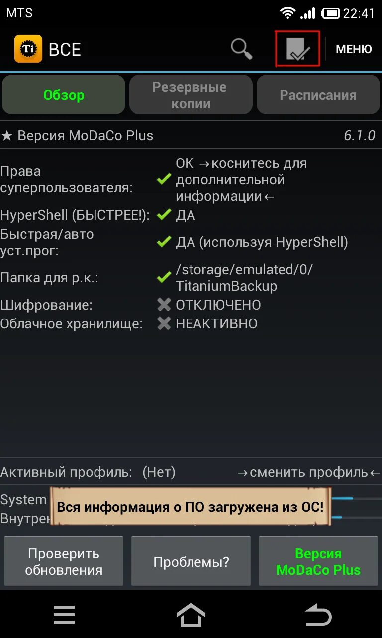 Программа для удаления системных приложений андроид. Как удалить системные приложения. Как удалить системное приложение на андроиде. Системное приложение загрузки на андроид. Программа удаляет системные приложения без рут.