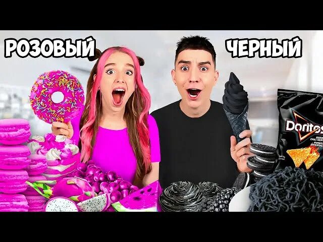 Риви едим еду одного цвета ЧЕЛЛЕНДЖ ! *Розовый vs черный* Риви. Глент блоггер с новым годом. Блэк раша девочка в розовом. Розовые против черных