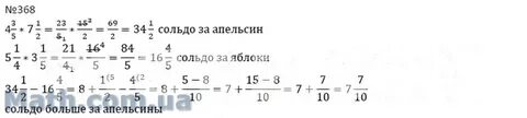 Математика 6 класс учебник номер 25