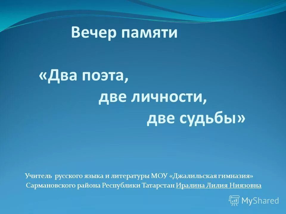 Эпиграф про учителей призвание. Миссия учителя в стихах. Лицей 32 белгород учителя. Учитель года 2021 мишкинский район рб. Профессия учителя это призвание.