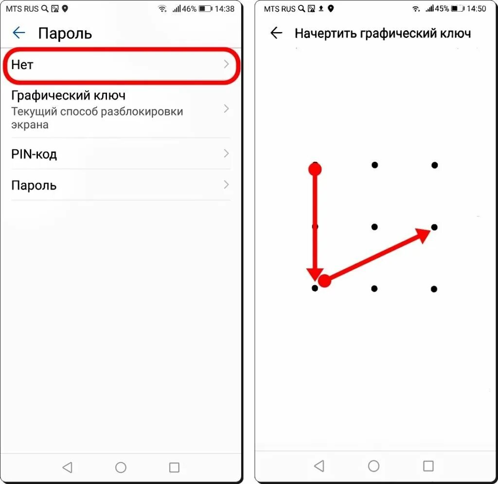 Как снять пароль с телефона хонор. Убрать графический ключ. Подбор графического ключа для андроид. Снять графический ключ с андроида. Графический ключ.
