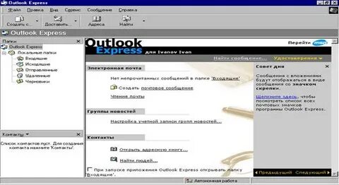 Запустить приложение outlook