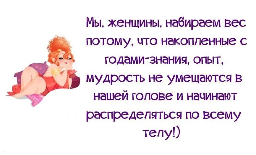 Анекдоты про женщин смешные. Анекдоты про женщин в картинках. Прикольные высказывания про женщин. Смешные анекдоты про женщин в картинках. Юмор анекдоты женщина