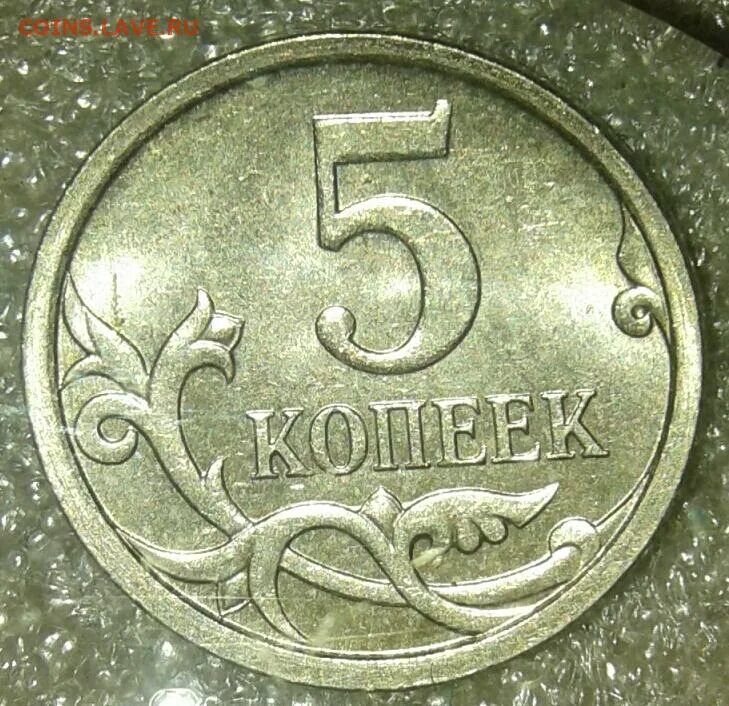 Свои 5 копеек. Вставить 5 копеек. Вставить пять копеек.