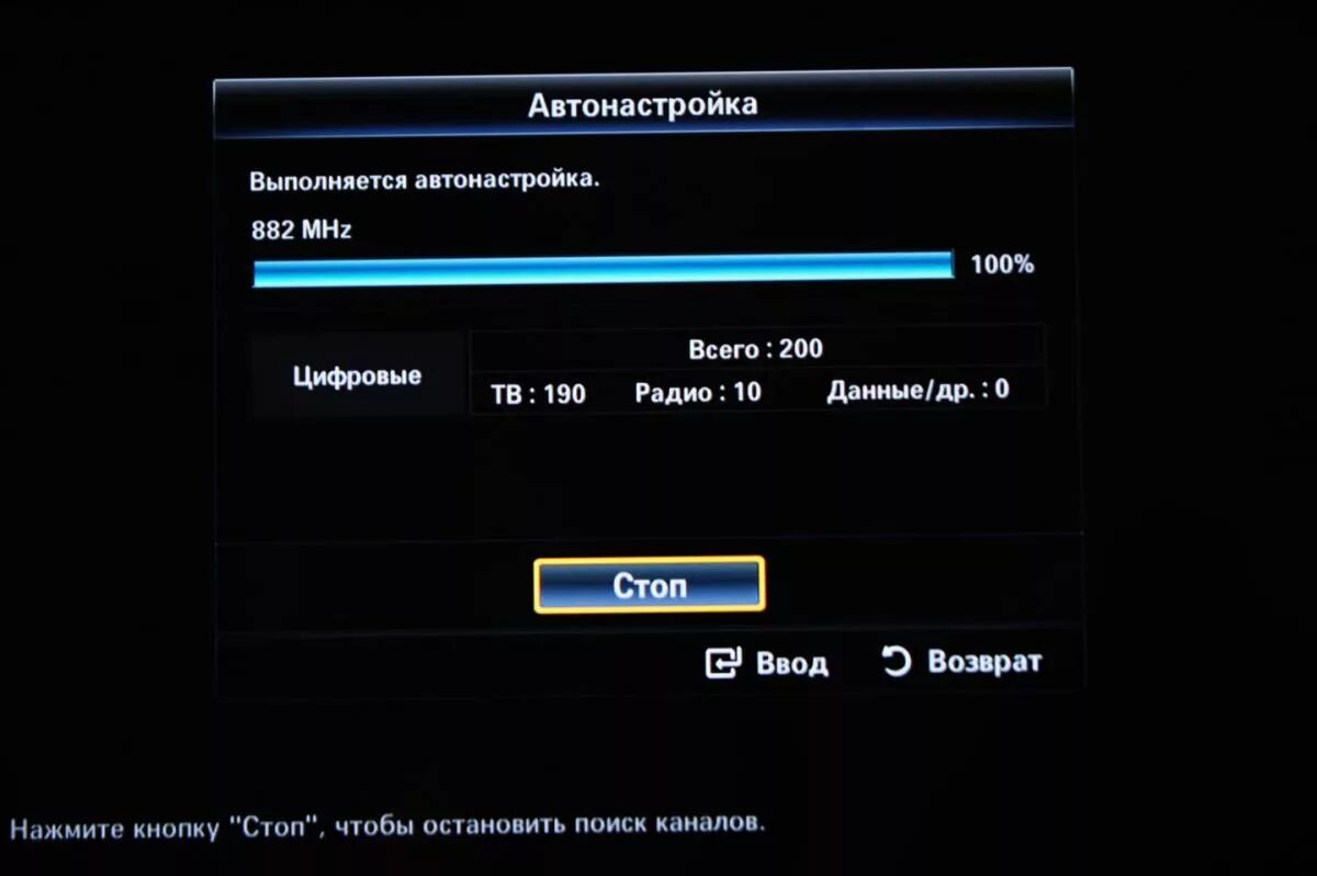 Как включить цифровой телевизор. Автоматическая настройка каналов на телевизоре самсунг. параметры поиска цифровых каналов на телевизоре самсунг. автонастройка каналов на телевизоре самсунг. автонастройка каналов на телевизоре самсунг цифровые каналы.