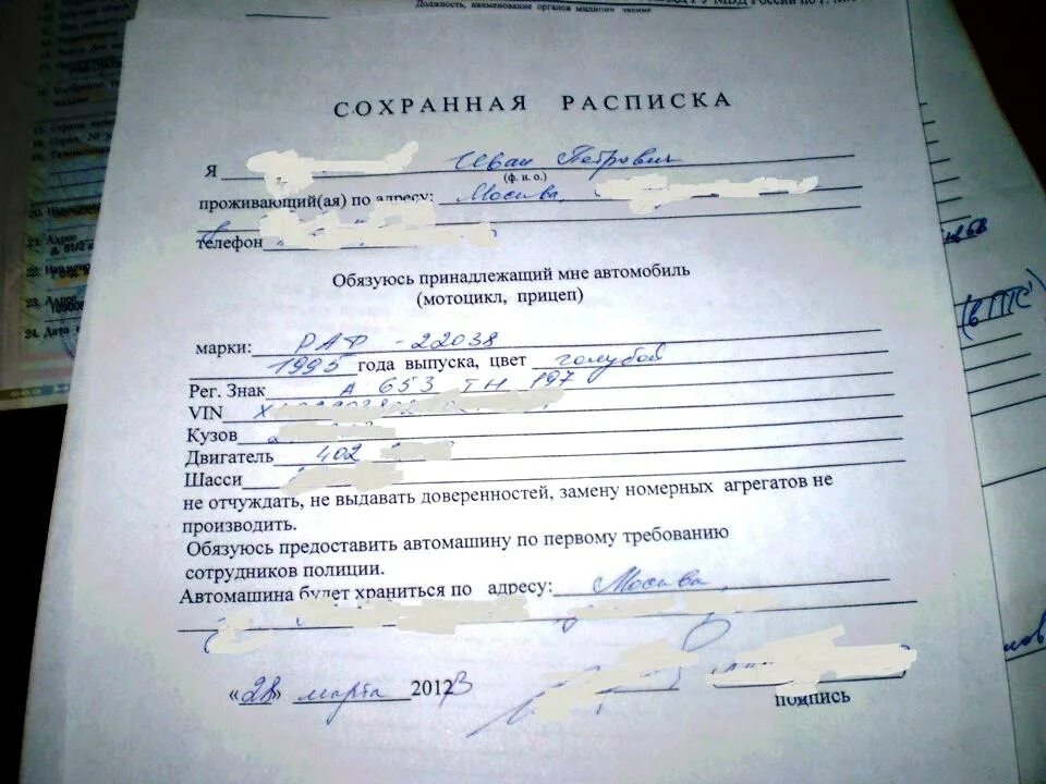 Вещественные доказательства ответственное хранение. Сохранная расписка. сохранная расписка образец. расписка на ответственное хранение. расписка о передаче имущества образец.