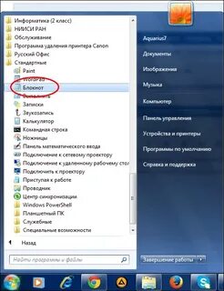 Команда завершения программы
