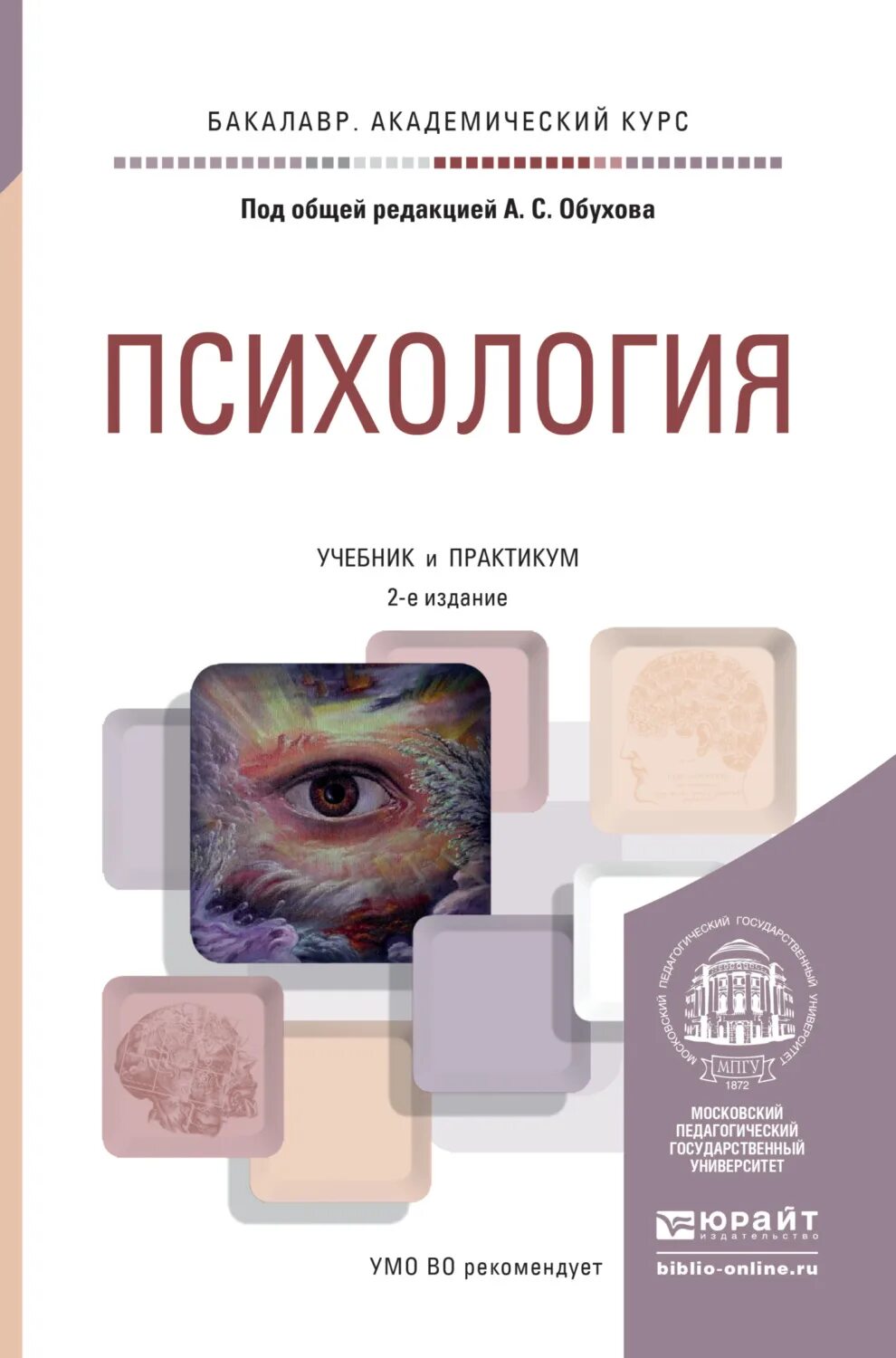 Пособие по курсу