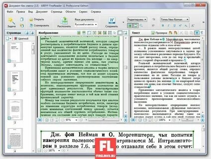 Распознать скан ворд