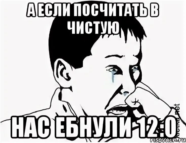 Мем сашок. А если найду мем. чаяние в мычище.
