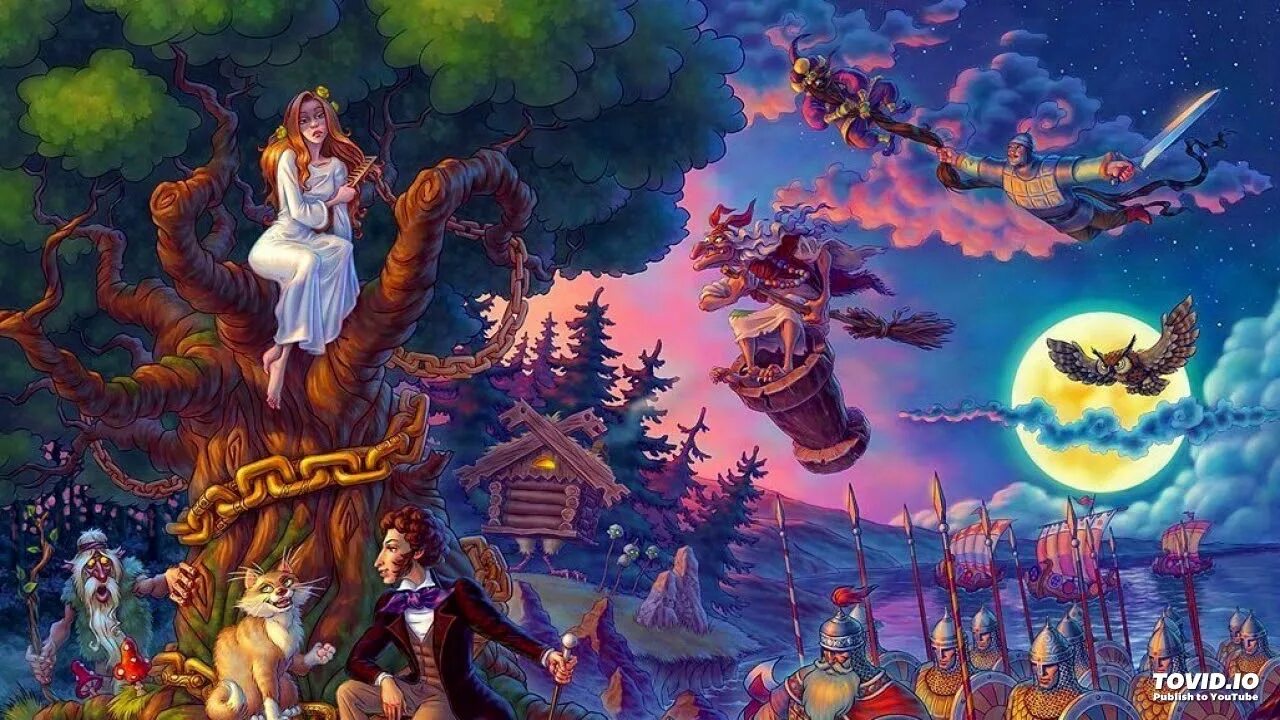 Лукоморье картинки