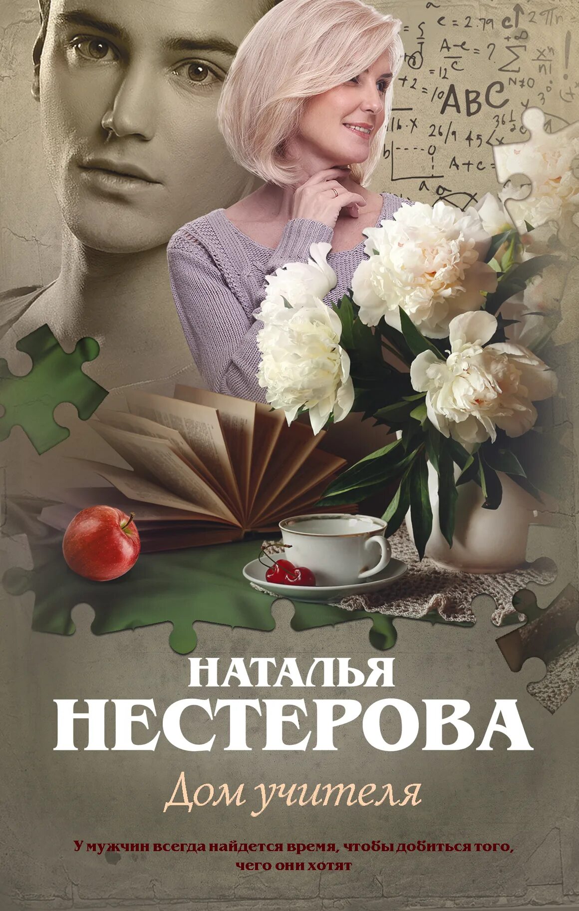 Почитать интересную прозу современную