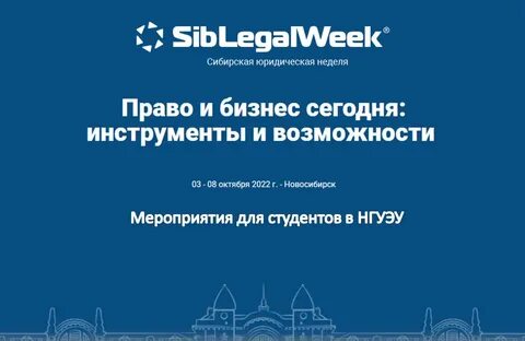 Siblegalweek 2024