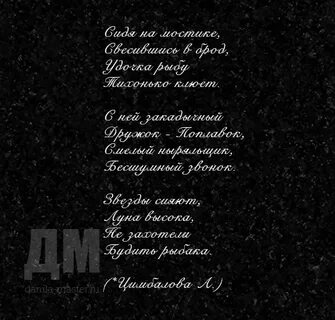 Эпитафия сейкила