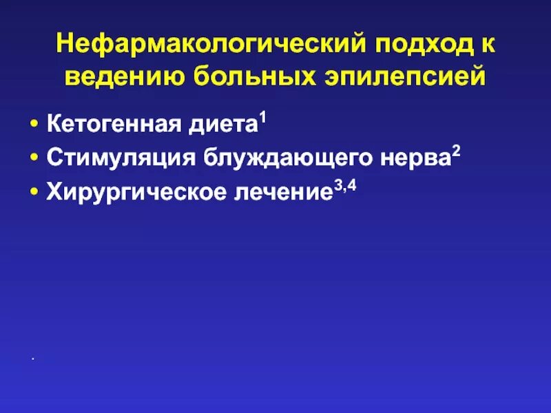 Стимулятор блуждающего нерва. Стимулятор блуждающего нерва эпилепсии. Стимуляция блуждающего нерва при эпилепсии. Стимулятор блуждающего нерва при эпилепсии. Вагусный стимулятор при эпилепсии.