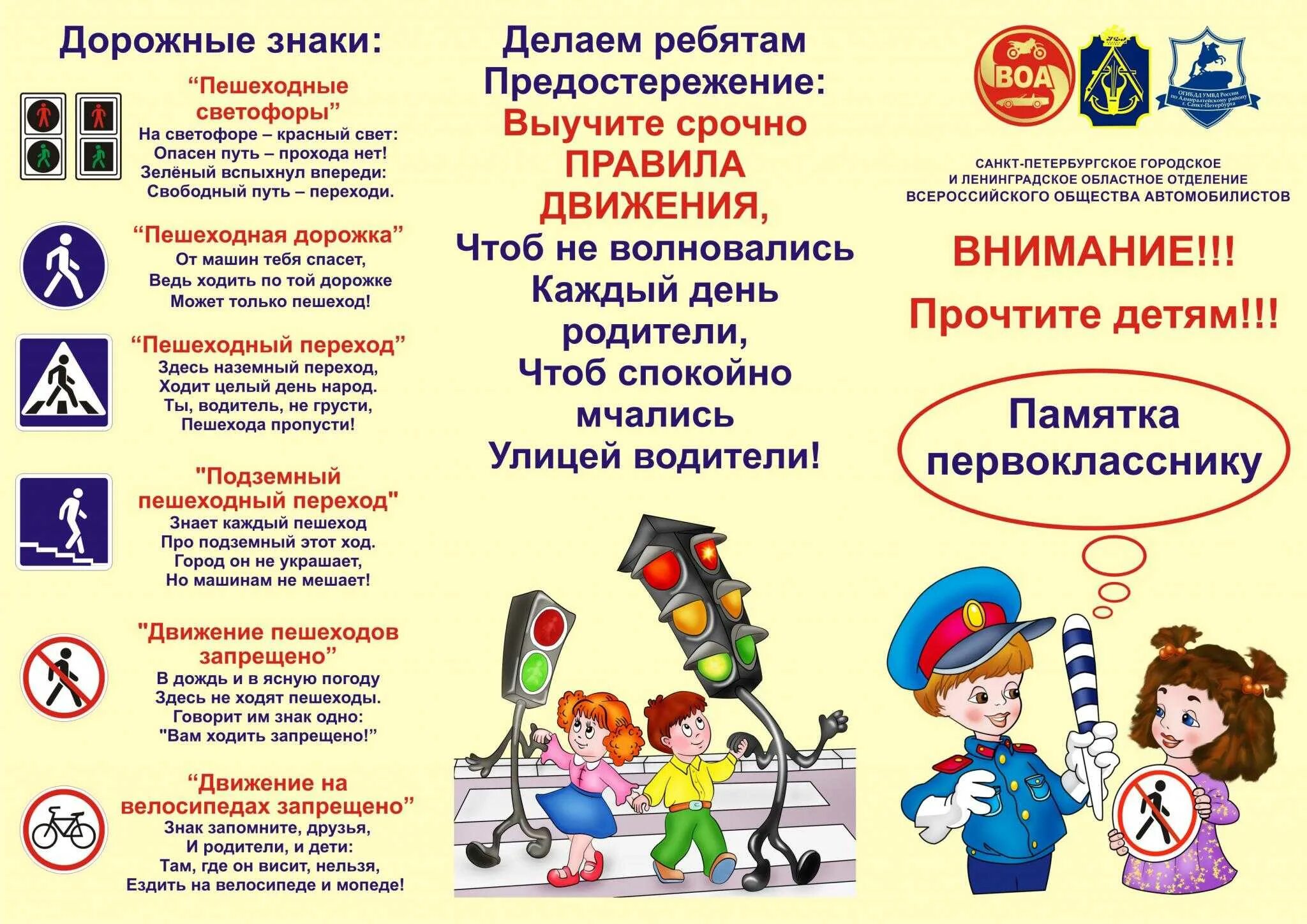 Под ю в школе