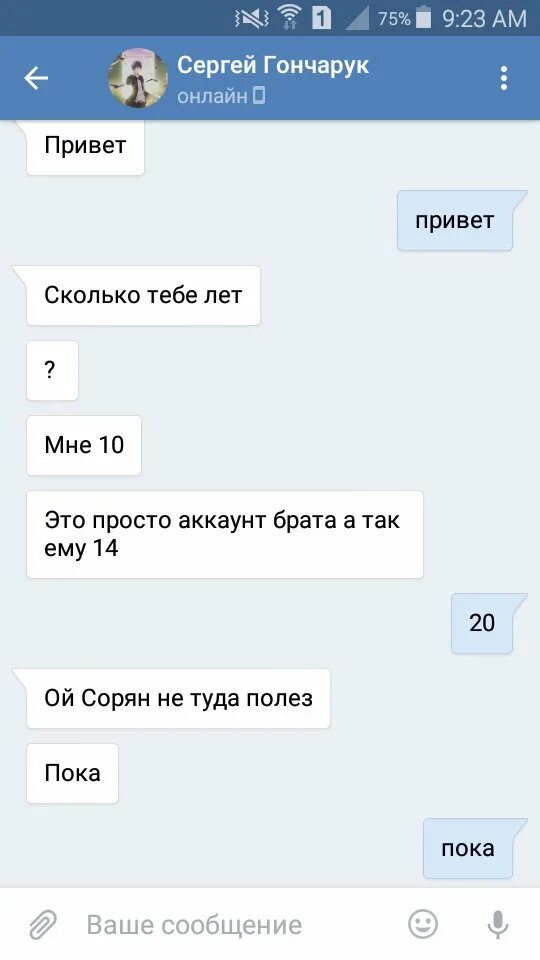 Что ответить на вопрос привет